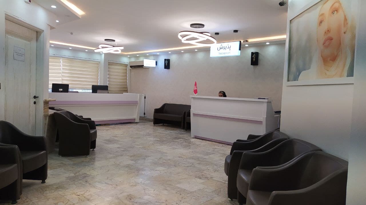 کلینیک تخصصی زیبا آفرین - 4