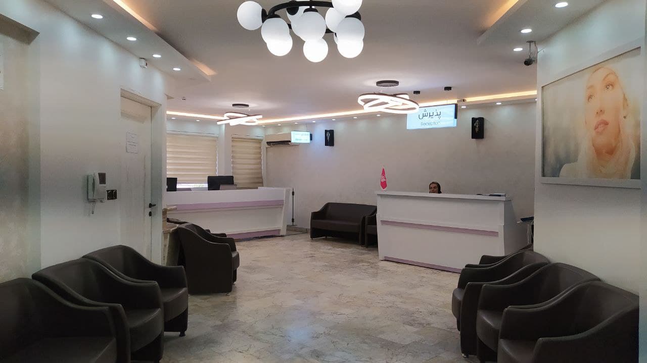 کلینیک تخصصی زیبا آفرین - 8