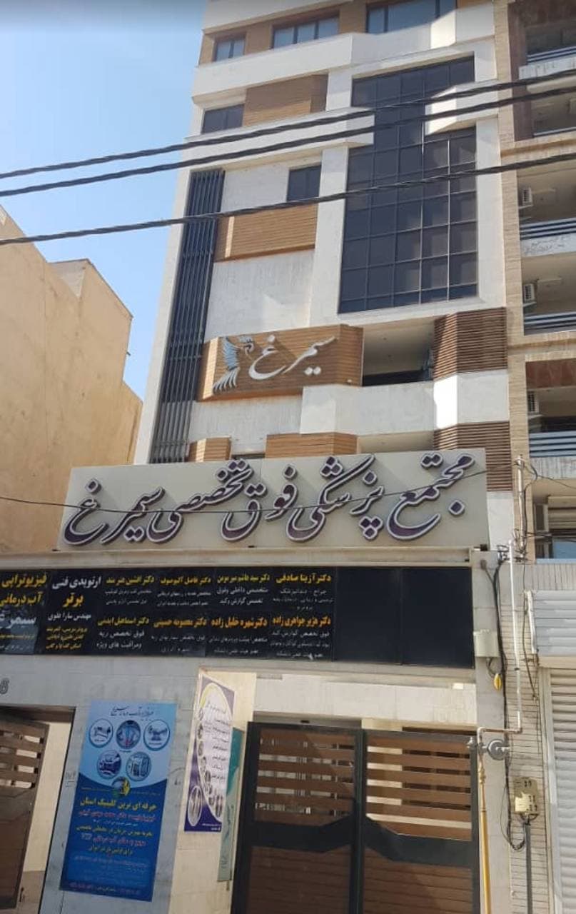 کلینیک ارتوپدی فنی برتر - 5