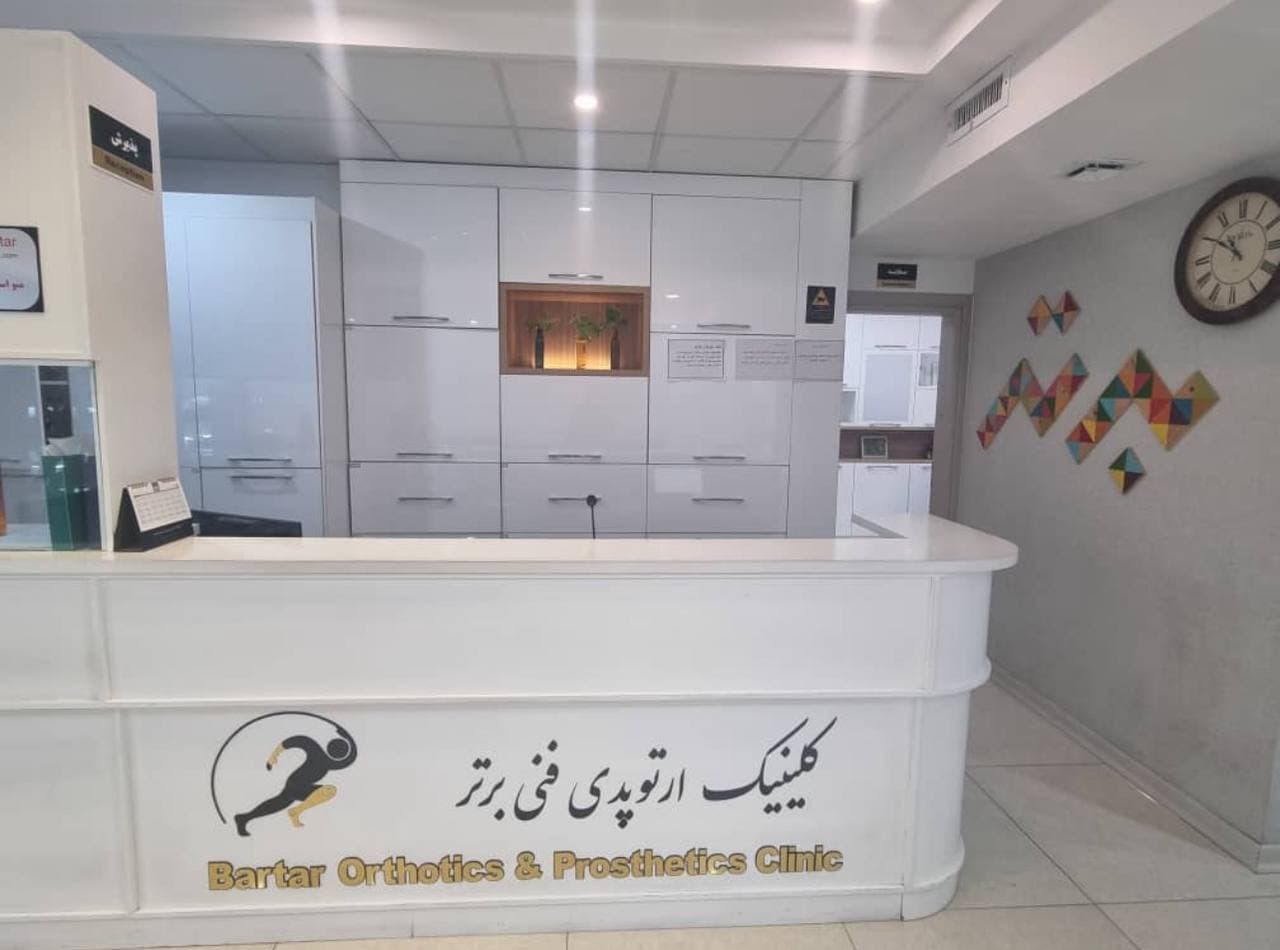 کلینیک ارتوپدی فنی برتر - 8